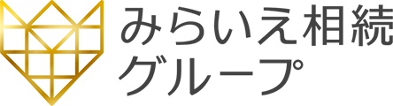 ロゴ：みらいえ相続グループ