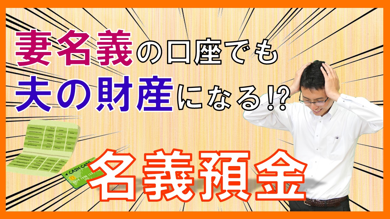 Read more about the article 【相続ワンポイント講座】遺産分割協議書とは