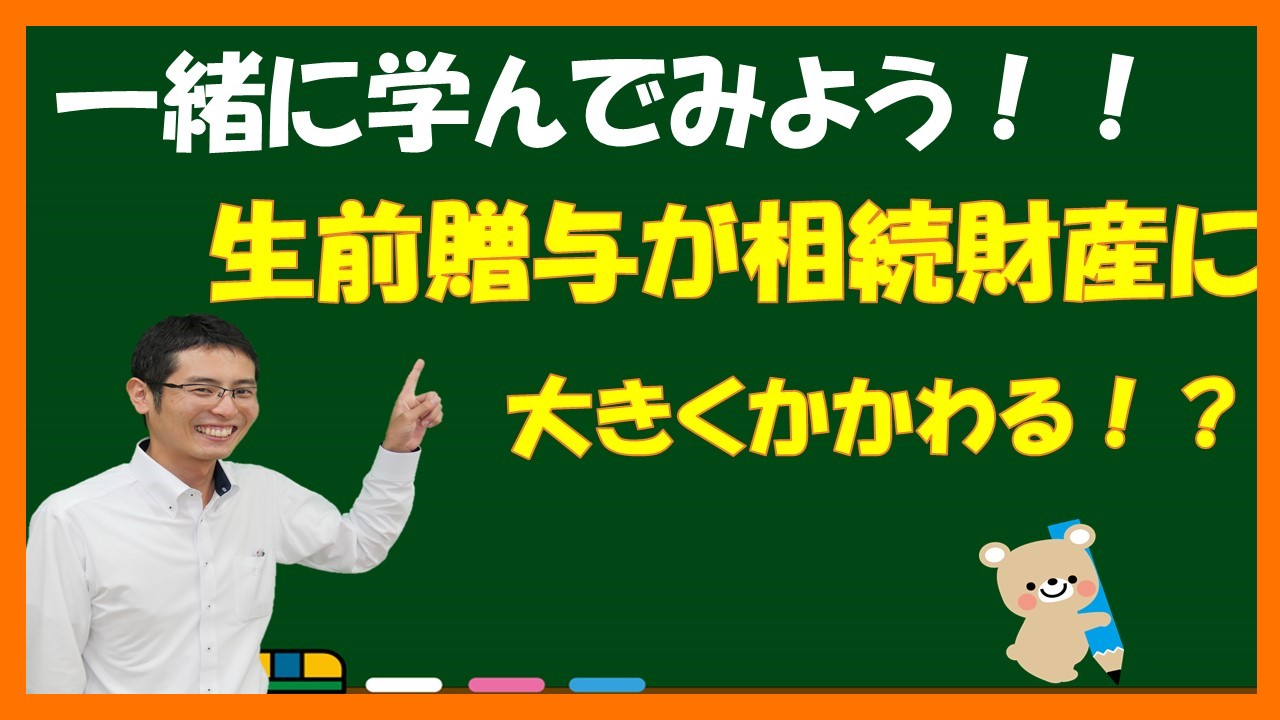 Read more about the article 【相続ワンポイント講座】売却予定の不動産の遺産分割