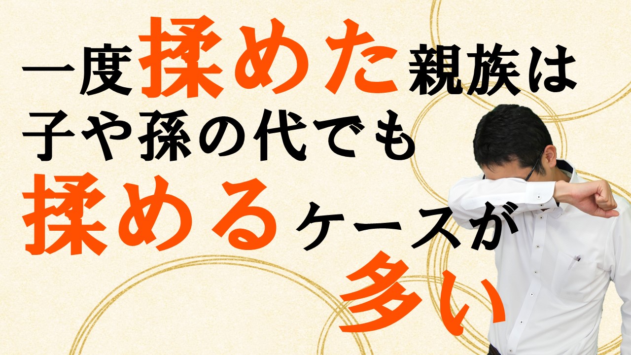 Read more about the article 【相続争い】一度揉めた親族は子や孫の代でも揉めるケースが多い。。【税理士智春のつぶやき】