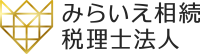 みらいえ相続税理士法人ロゴ